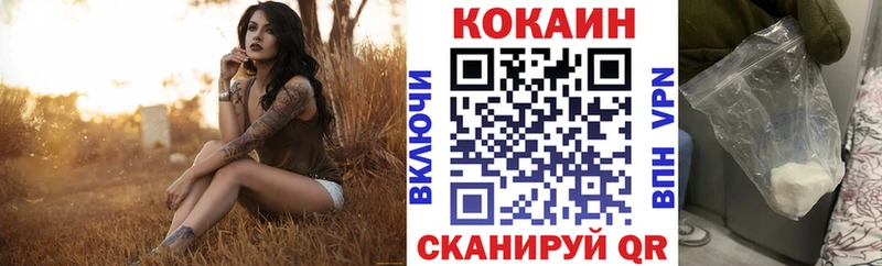 Cocaine Эквадор  Купить  Зерноград 