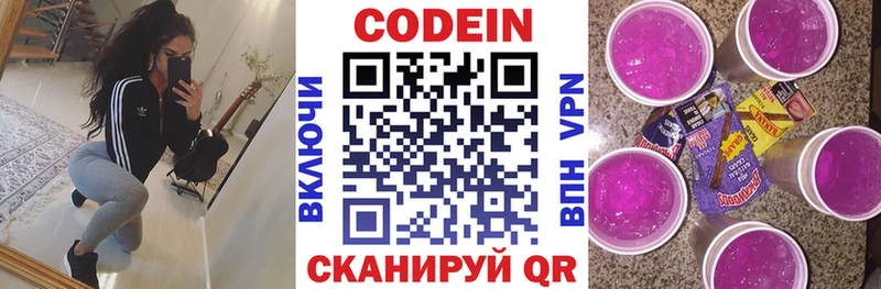 Купить где  Зерноград  Кодеин напиток Lean (лин) 