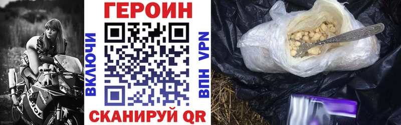 Купить где  Зерноград  ГЕРОИН герыч 