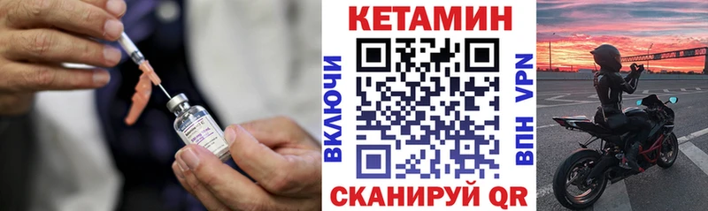КЕТАМИН VHQ  Купить  Зерноград 