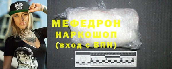 мяу мяу кристалл Заводоуковск