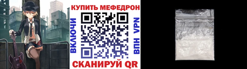 Купить где  Зерноград  Меф mephedrone 