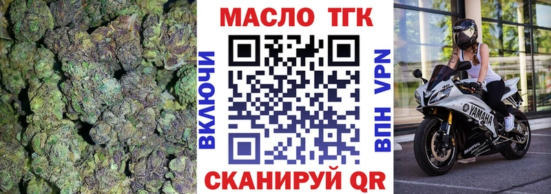 Дистиллят ТГК концентрат  Купить закладки  Зерноград 